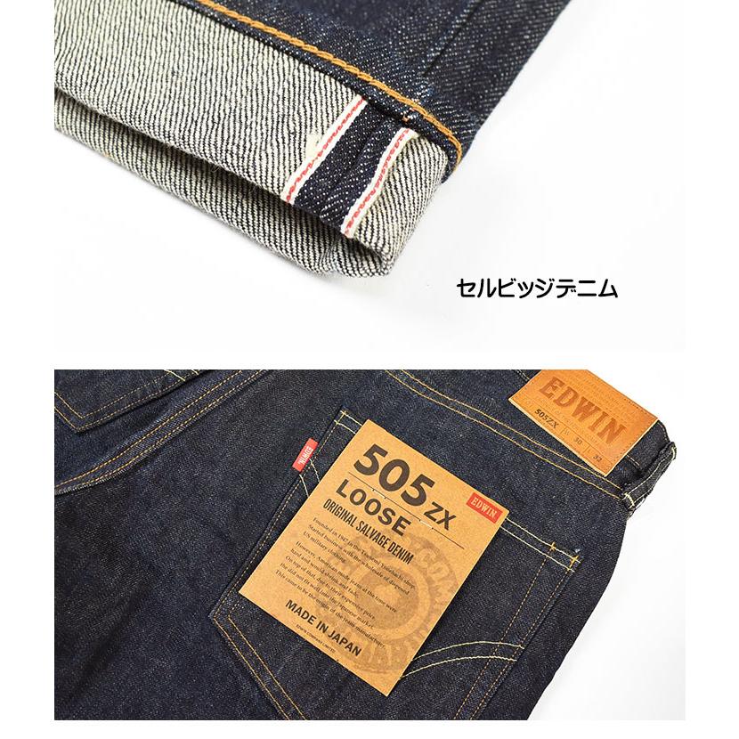 EDWIN エドウィン 505 505ZX ルーズストレート セルビッジデニム 50s SELVAGE VINTAGE LOOSE STRAIGHT メンズ ジーンズ 赤耳 日本製 E50550-100｜sanshin｜14