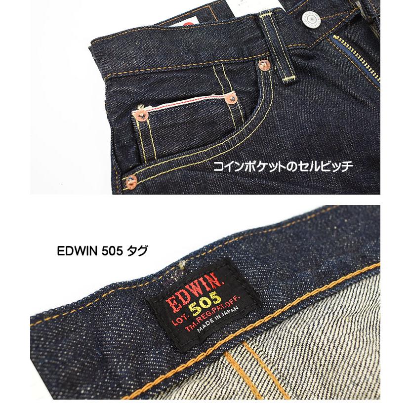 EDWIN エドウィン 505 505ZX ルーズストレート セルビッジデニム 50s SELVAGE VINTAGE LOOSE STRAIGHT メンズ ジーンズ 赤耳 日本製 E50550-100｜sanshin｜10