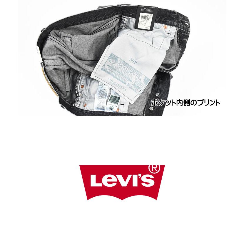 Levi's（リーバイス） セール！ 501 ボタンフライ レギュラー