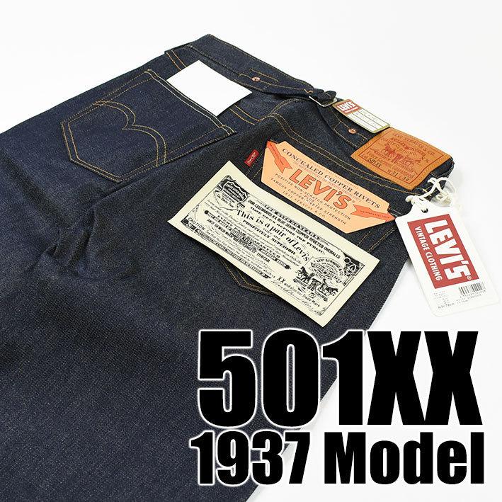 VINTAGE LEVI'S リーバイス 501XX 1937年モデル LVC 復刻版 ビンテージ セルビッジデニム 赤耳 リジッド 未洗い 37501-0018｜sanshin｜04