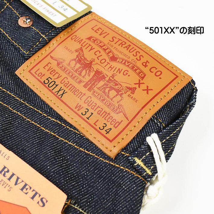 VINTAGE LEVI'S リーバイス 501XX 1937年モデル LVC 復刻版 ビンテージ セルビッジデニム 赤耳 リジッド 未洗い 37501-0018｜sanshin｜06