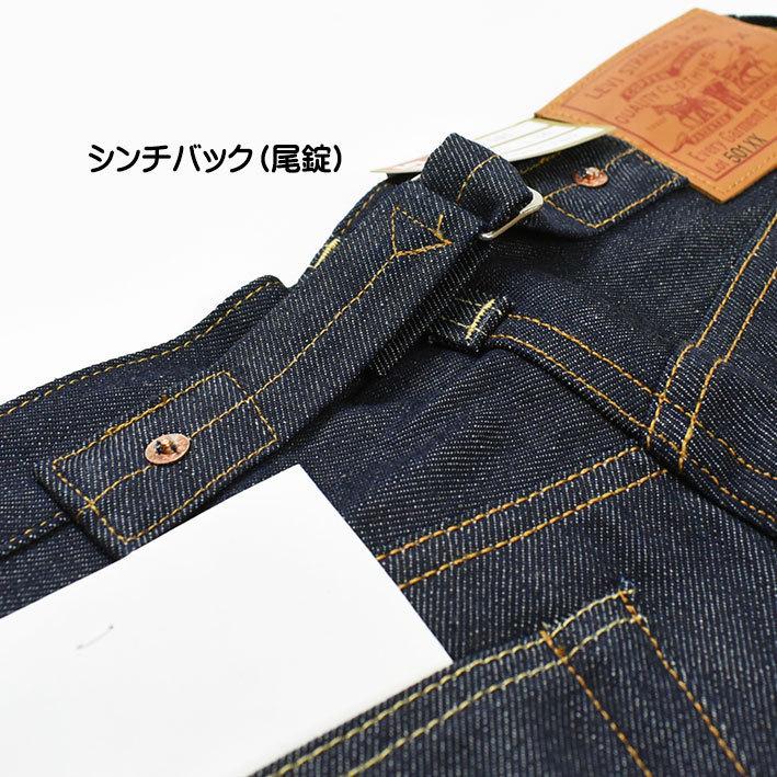 VINTAGE LEVI'S リーバイス 501XX 1937年モデル LVC 復刻版 ビンテージ セルビッジデニム 赤耳 リジッド 未洗い 37501-0018｜sanshin｜08