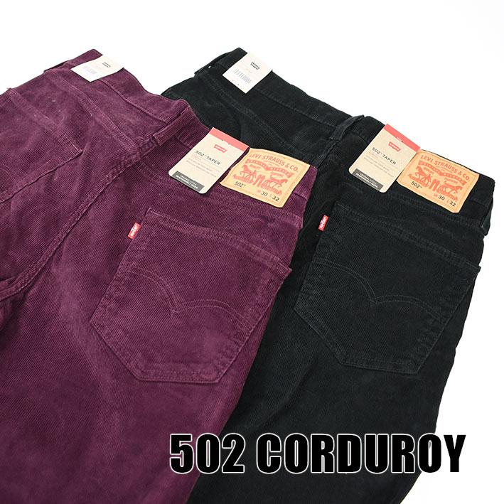 Levi's LEVI'S リーバイス 502 コーデュロイ テーパード Levi's LEVI'S リーバイス 502 コーデュロイ テーパード