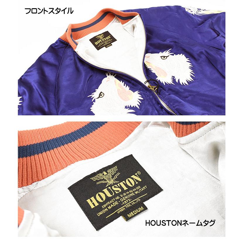HOUSTON ヒューストン スカジャン TIGER SUKA JACKET 刺繍 HOUSTON ヒューストン スカジャン TIGER SUKA JACKET 刺繍
