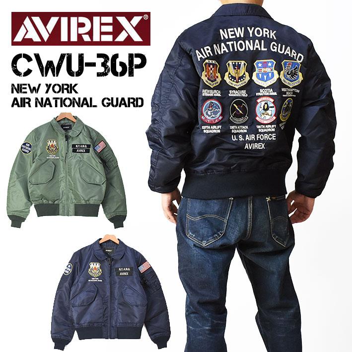 AVIREX アビレックス CWU-36P NEW YORK AIR NATIONAL GUARD AVIREX アビレックス CWU-36P NEW YORK AIR NATIONAL GUARD