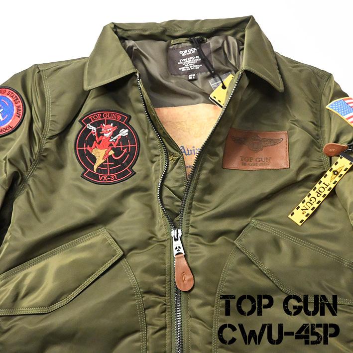 TOP GUN トップガン CWU-45 CWU45 ミリタリー フライトジャケット