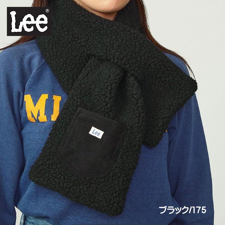 Lee（リー） セール ボアマフラー フリース マフラー ポケット付き