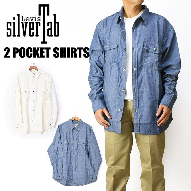 Levi's セール! LEVI'S リーバイス SILVERTAB シルバータブ 2 Levi's セール! LEVI'S リーバイス SILVERTAB シルバータブ 2
