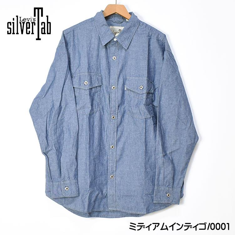 セール！ LEVI'S リーバイス SILVERTAB シルバータブ 2 ポケットシャツ ルーズ シルエット 長袖 ワークシャツ シャンブレー メンズ A5767｜sanshin｜08