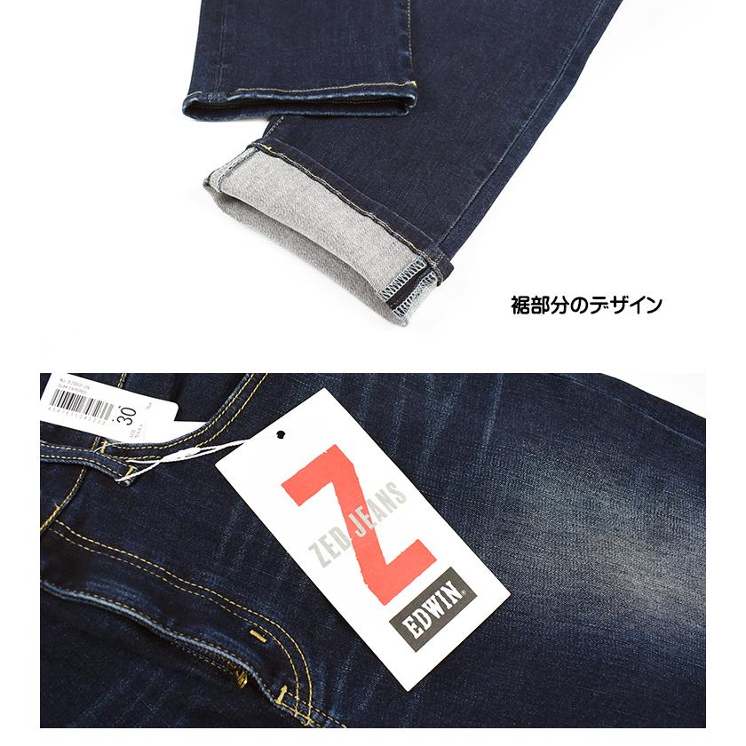 EDWIN エドウィン ZED JEANS ゼットジーンズ スリムテーパード