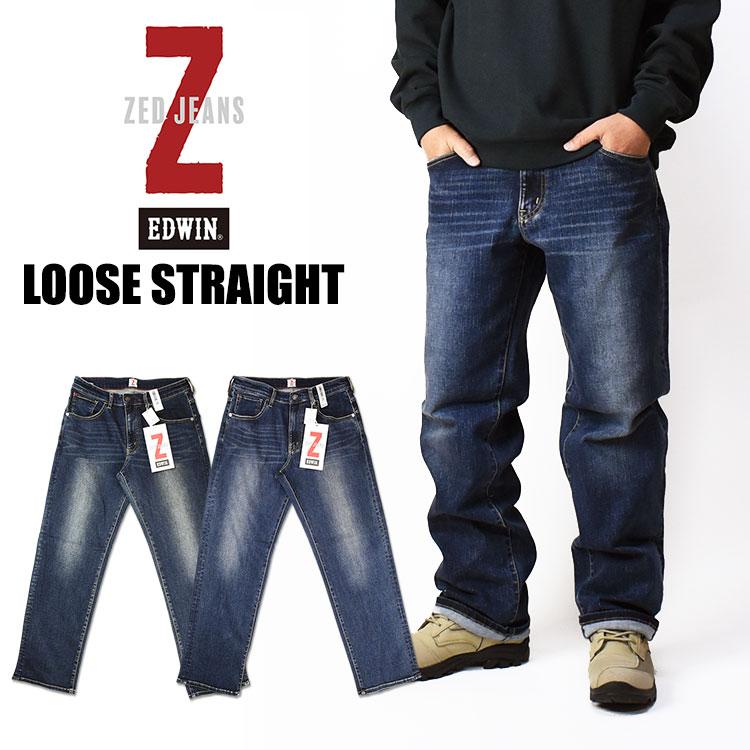 【35％OFF】 EDWIN エドウィン ZED JEANS ゼットジーンズ ルーズストレート 服＆ファッション小物