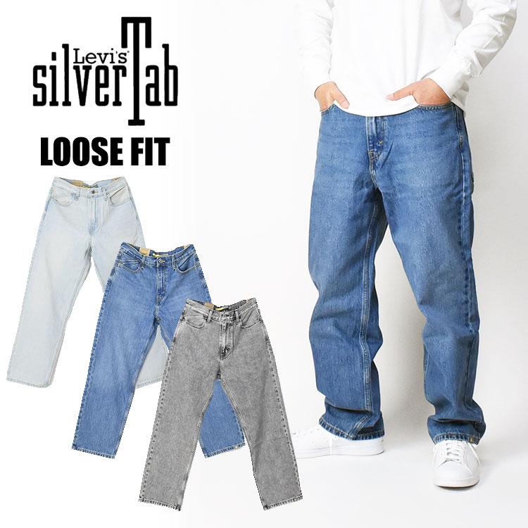 LEVI'S リーバイス SILVERTAB LOOSE シルバータブ ルーズフィット 