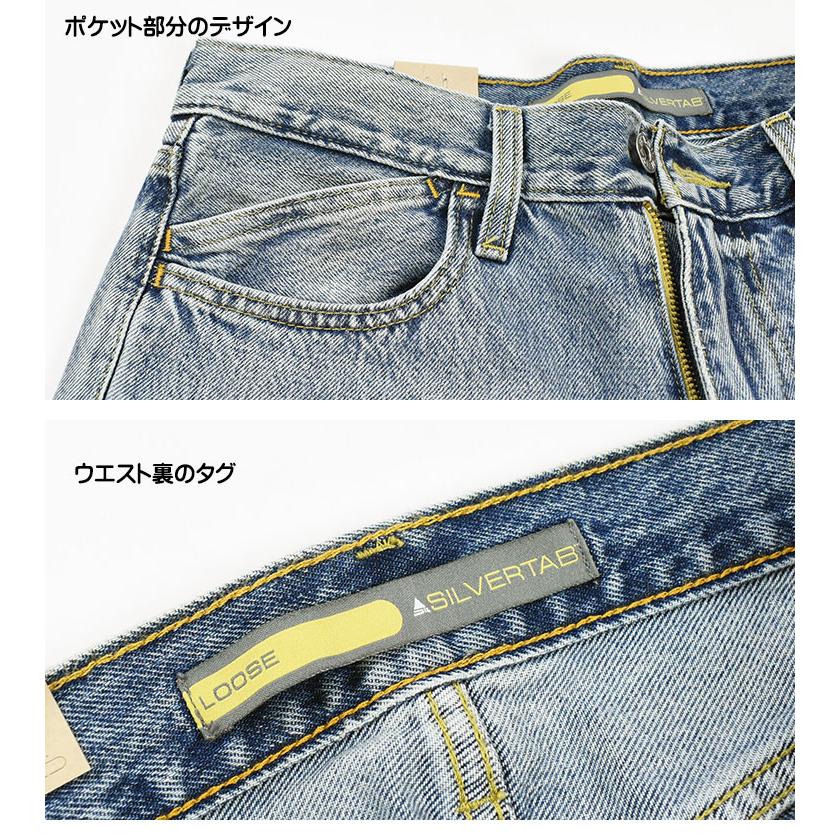 Levi's（リーバイス） SILVERTAB LOOSE シルバータブ ルーズ