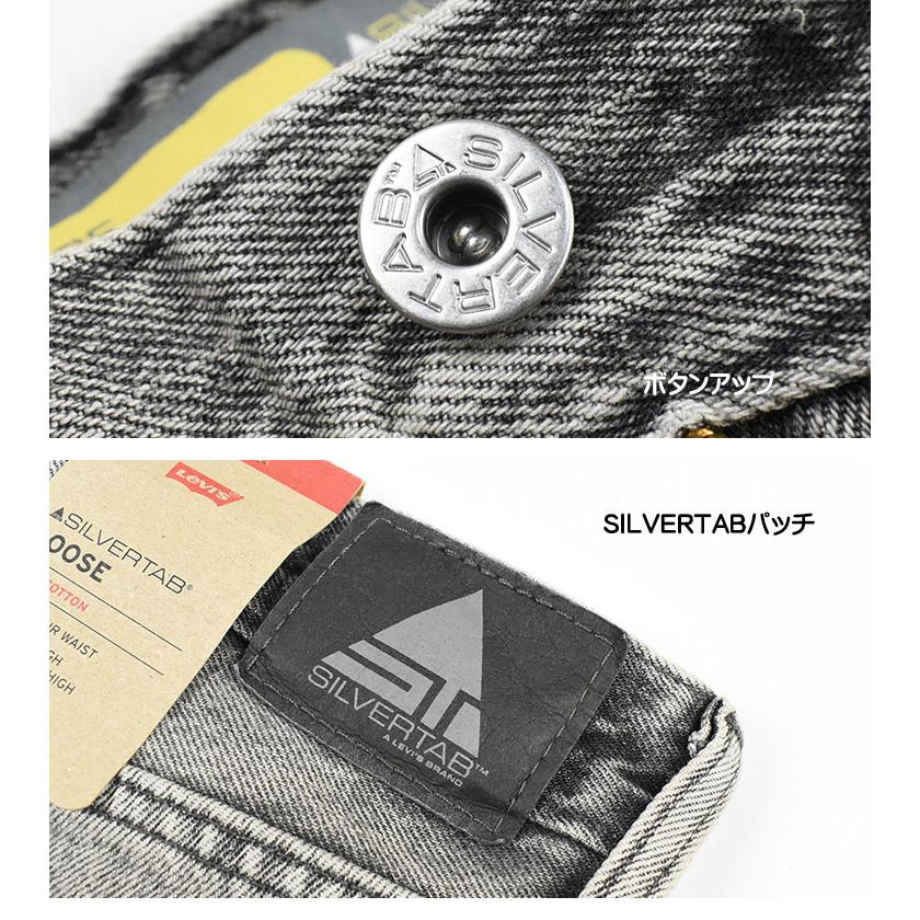 Levi's LEVI'S リーバイス SILVERTAB LOOSE シルバータブ ルーズ Levi's LEVI'S リーバイス SILVERTAB LOOSE シルバータブ ルーズ