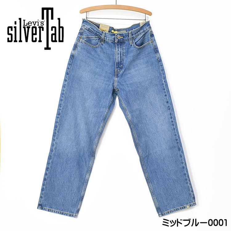 Levi's LEVI'S リーバイス SILVERTAB LOOSE シルバータブ ルーズ Levi's LEVI'S リーバイス SILVERTAB LOOSE シルバータブ ルーズ