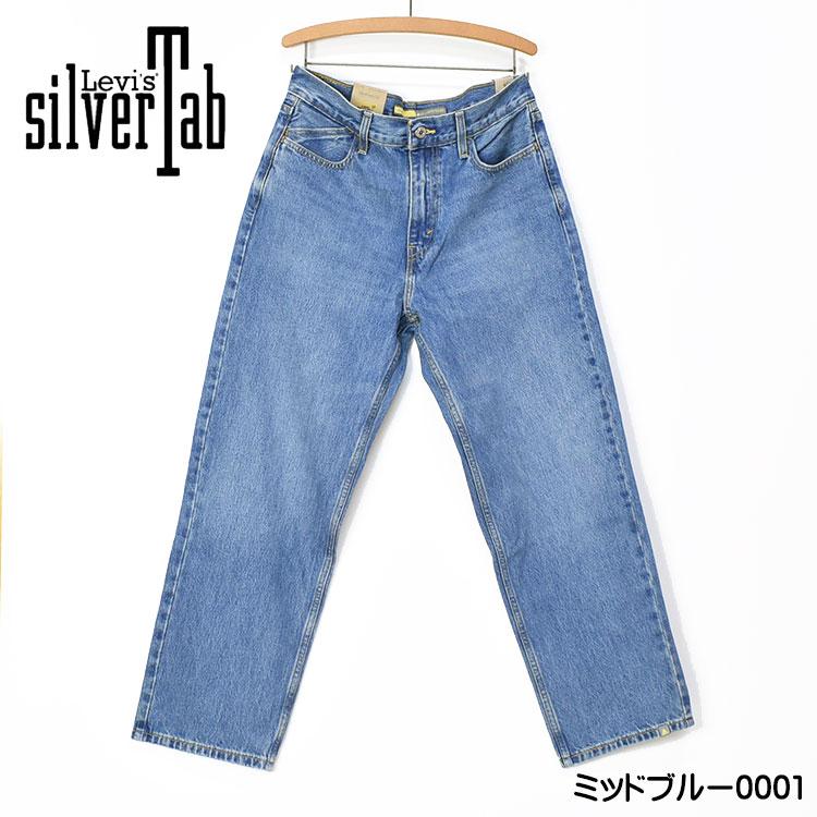 LEVI'S リーバイス SILVERTAB LOOSE シルバータブ ルーズフィット デニム ジーンズ ワイド バギー A7488｜sanshin｜09