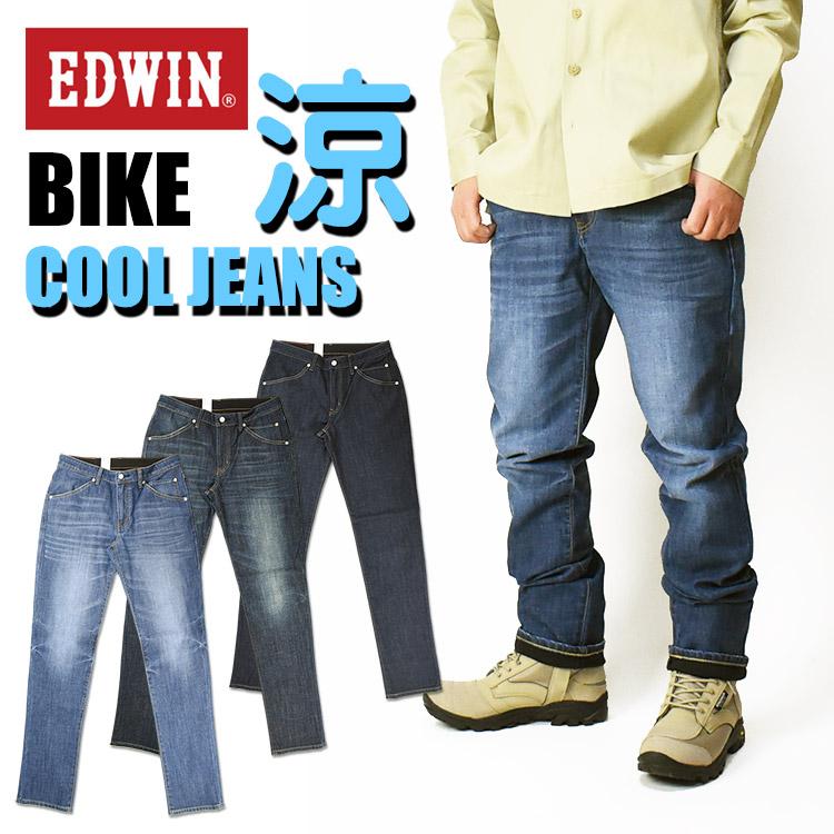 EDWIN BIKE エドウィン バイク用 夏のジーンズ ストレッチデニム EDWIN BIKE エドウィン バイク用 夏のジーンズ ストレッチデニム