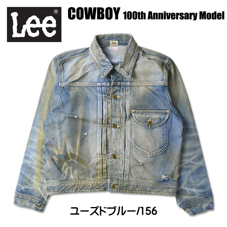 Lee リー COWBOY 100周年記念モデル デニムジャケット COMPILATIONS 100th ANNIVERSARY MODEL メンズ Gジャン LM9826｜sanshin｜11