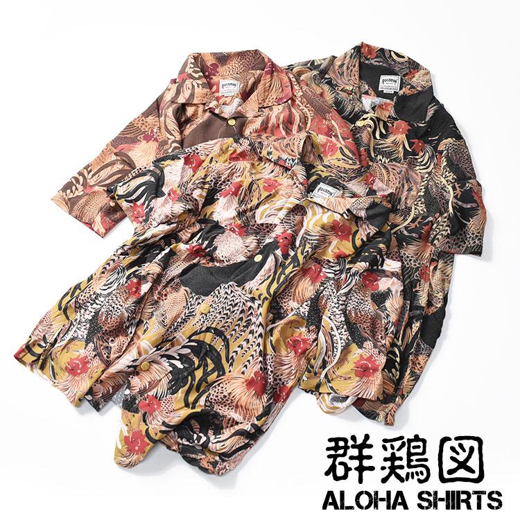 HOUSTON（ヒューストン） アロハシャツ 群鶏図 伊藤若冲 ALOHA SHIRTS