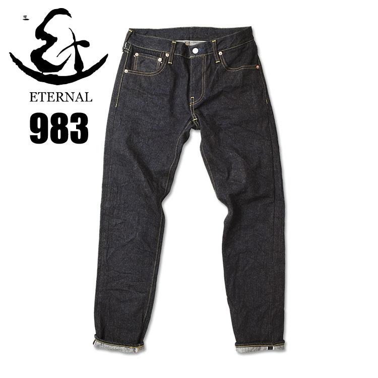 エターナル（ETERNAL） 983 14.5オンス セルビッジデニム 5ポケット