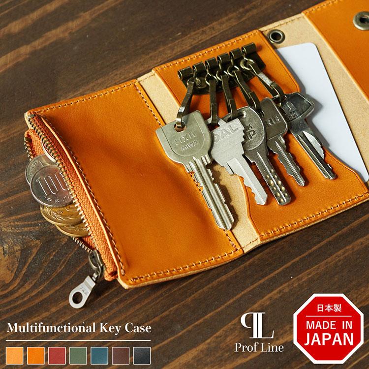 PROF LINE プロフライン 栃木レザー キーケース 小銭入れ付き PROF LINE プロフライン 栃木レザー キーケース 小銭入れ付き