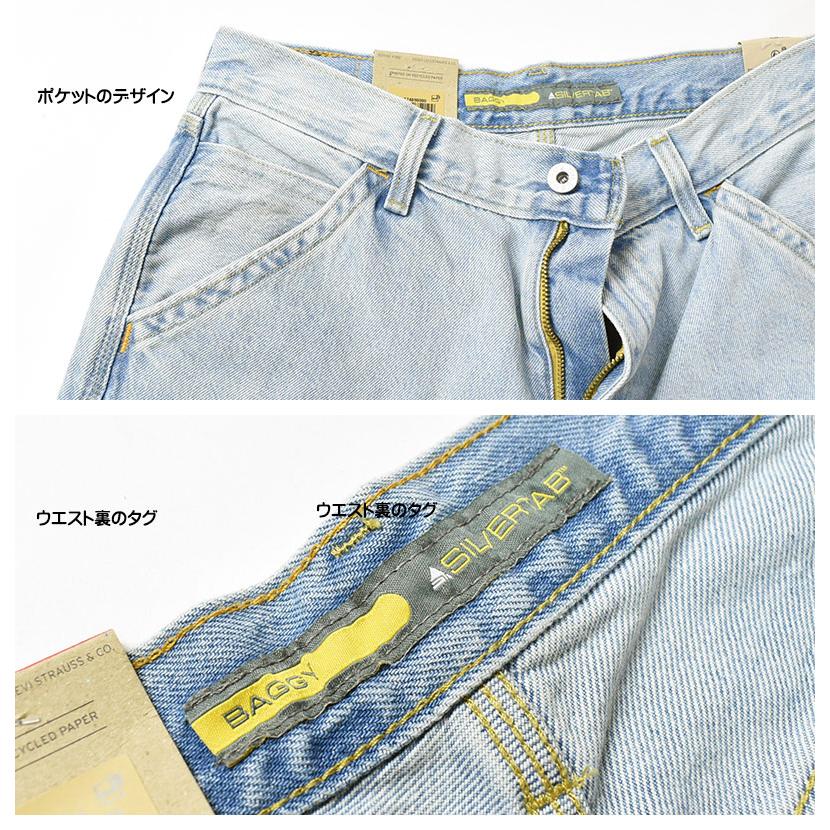 Levi's LEVI'S リーバイス SILVERTAB BAGGY シルバータブ バギー Levi's LEVI'S リーバイス SILVERTAB BAGGY シルバータブ バギー