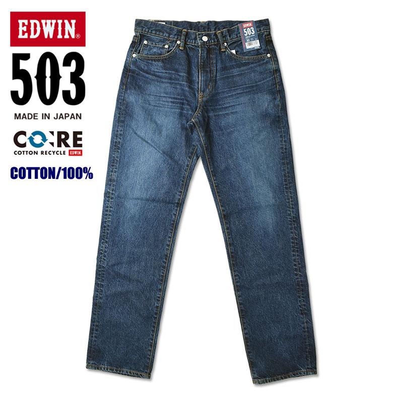 EDWIN（エドウィン） 503 綿100% レギュラーストレート ダークブルー