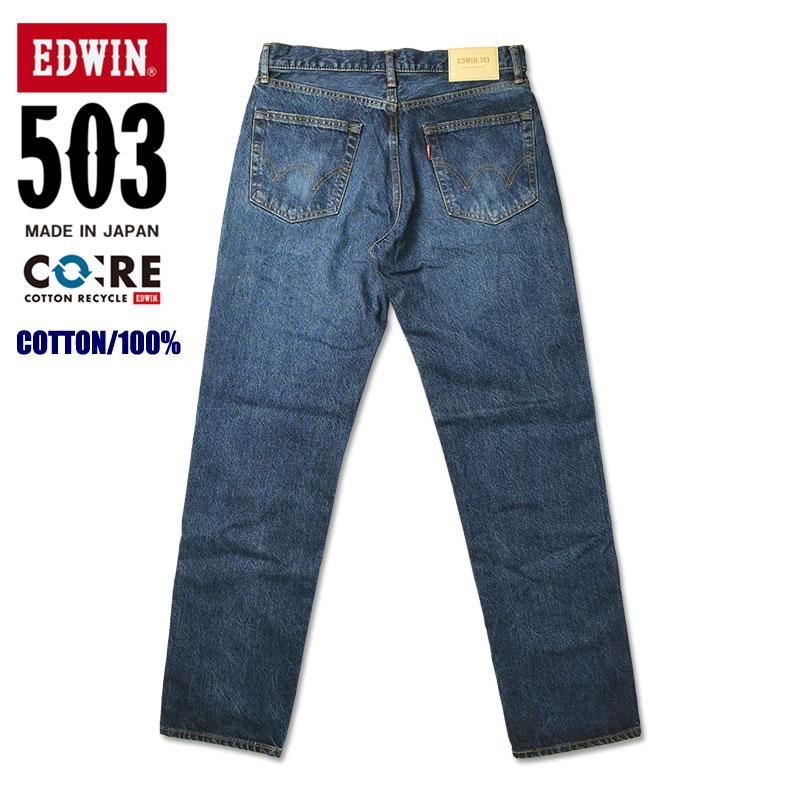 EDWIN（エドウィン） 503 綿100% レギュラーストレート ダークブルー