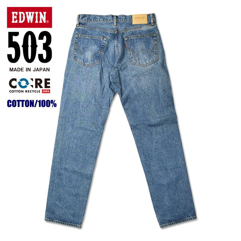 EDWIN（エドウィン） 503 綿100% レギュラーストレート ミッドブルー