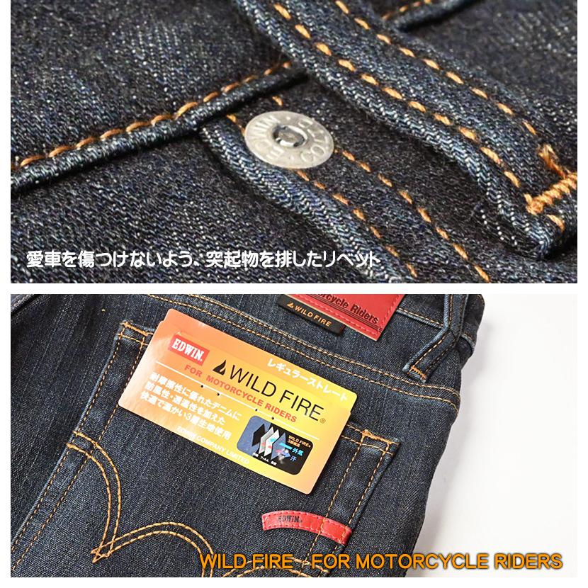 EDWIN（エドウィン） EDWIN BIKE WILDFIRE バイク用 コーデュラ