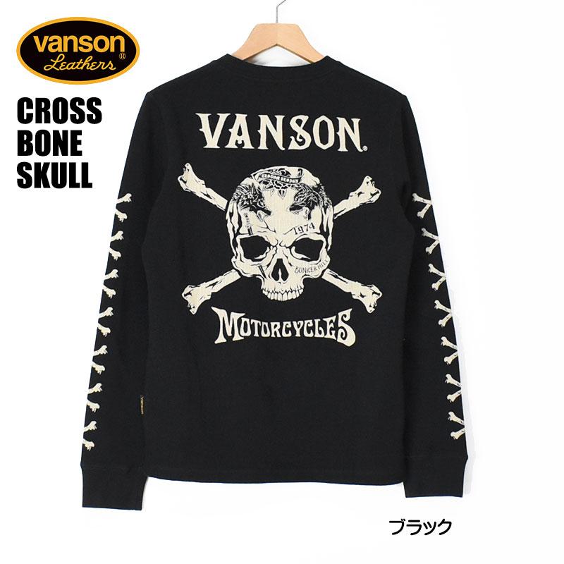 VANSON（バンソン） サーマル 長袖Tシャツ CROSS BONE SKULL クロス