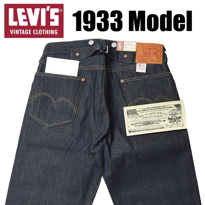 Levi's VINTAGE CLOTHING LEVI'S リーバイス 501XX 1933年モデル Levi's VINTAGE CLOTHING LEVI'S リーバイス 501XX 1933年モデル