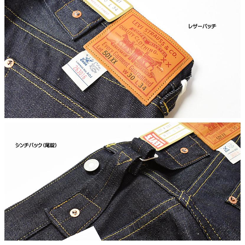 Levi's VINTAGE CLOTHING LEVI'S リーバイス 501XX 1933年モデル Levi's VINTAGE CLOTHING LEVI'S リーバイス 501XX 1933年モデル