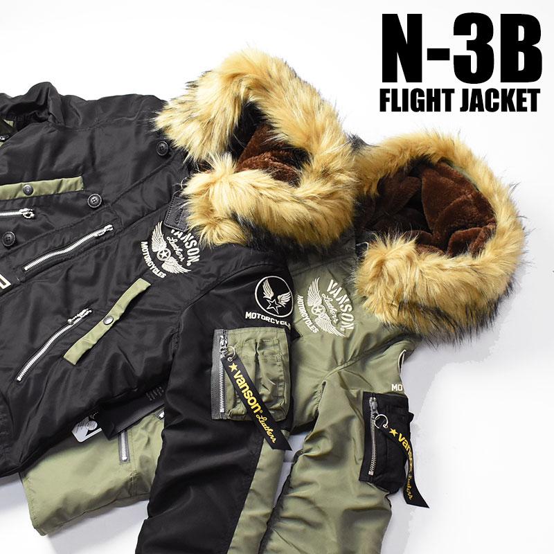 VANSON バンソン N-3B ジャケット N3B フライトジャケット VANSON バンソン N-3B ジャケット N3B フライトジャケット