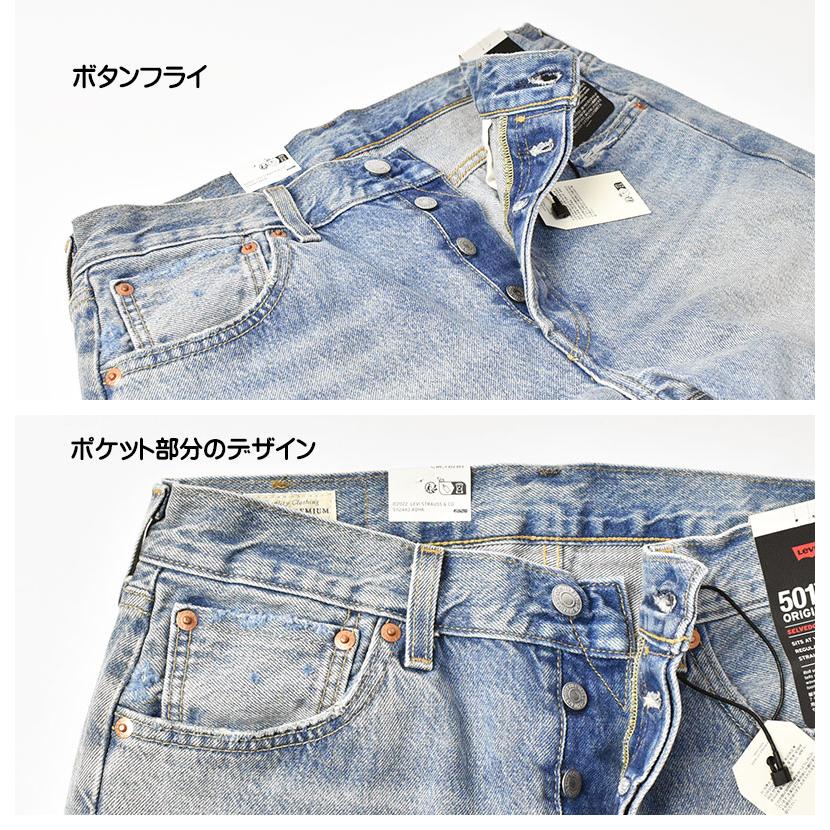 Levi's（リーバイス） 501 セルビッジデニム ダメージ 赤耳 ボタン