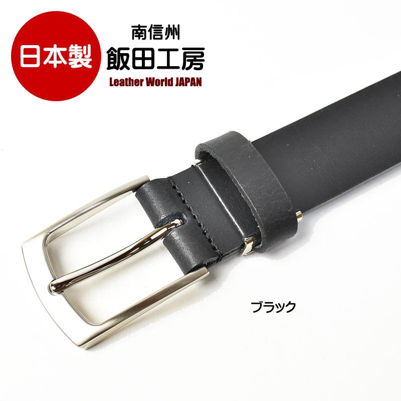 EDWIN（エドウィン） 飯田工房 イイダコウボウ プレーン レザーベルト