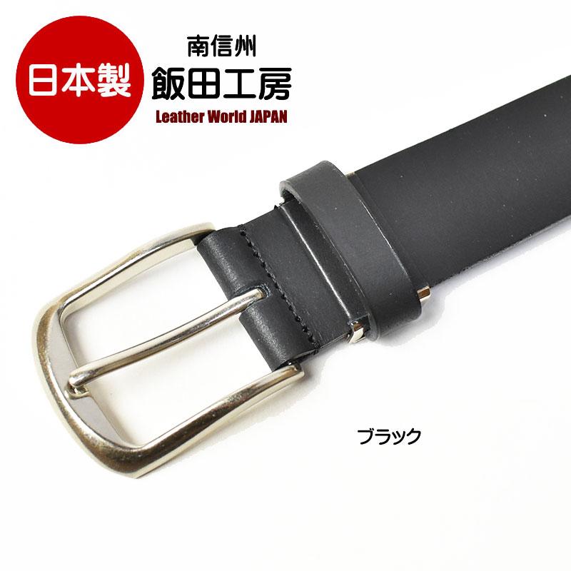 EDWIN 飯田工房 イイダコウボウ プレーン レザーベルト ベルト