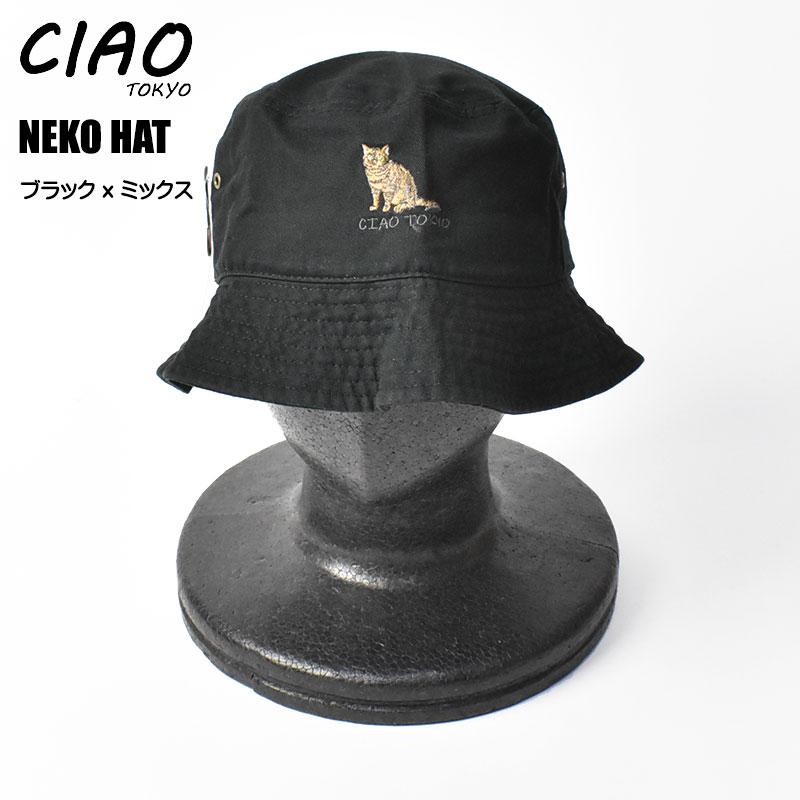 しーちゃん　バケットハット　ブラック バケハちゃんのバケハ / はちおしのすてきなショップ