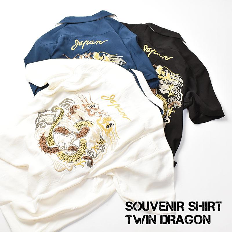 HOUSTON（ヒューストン） スーベニア 半袖シャツ TWIN DRAGON 刺繍
