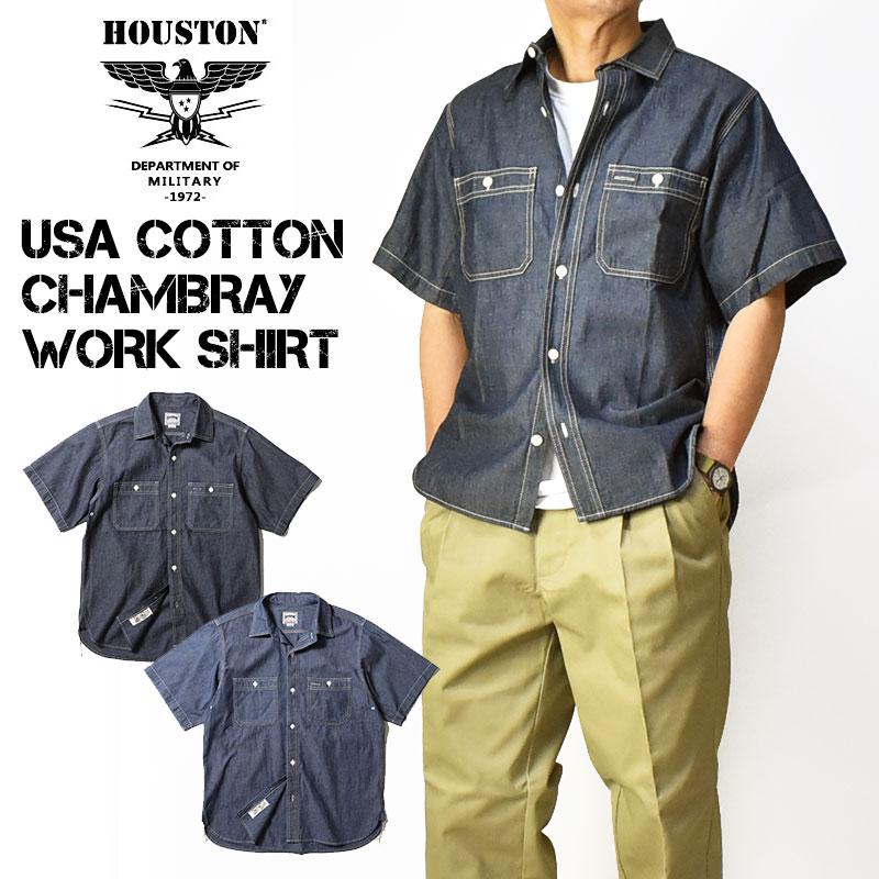 HOUSTON（ヒューストン） USAコットン 半袖 シャンブレー ワークシャツ