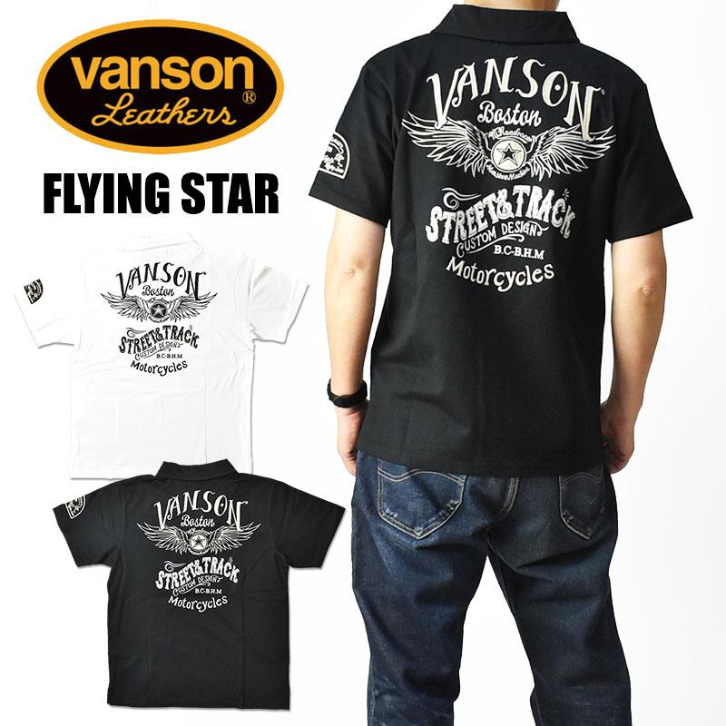 VANSON（バンソン） 半袖ポロシャツ FLYING STAR フライングスター