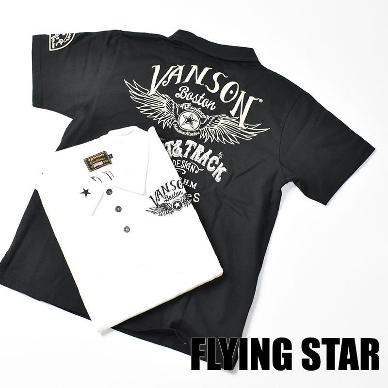 VANSON（バンソン） 半袖ポロシャツ FLYING STAR フライングスター