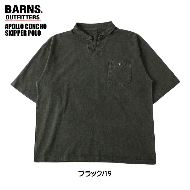 BARNS OUTFITTERS（バーンズ アウトフィッターズ） BARNS バーンズ BIG