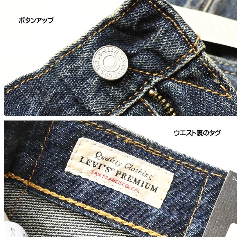 Levi's（リーバイス） 517 ブーツカット BOOT CUT LEVIS PREMIUM BIG E