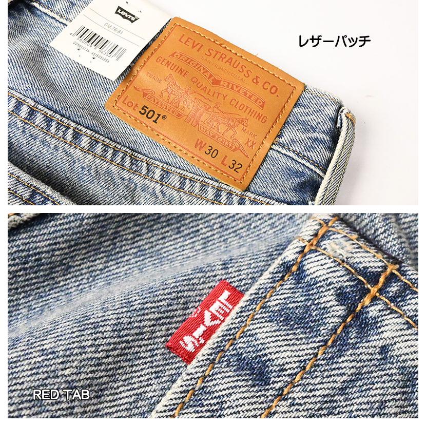 Levi's（リーバイス） 501 セルビッジデニム ダメージ加工 赤耳 ボタン