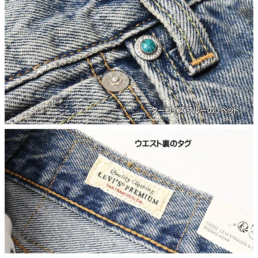 Levi's（リーバイス） 501 セルビッジデニム ダメージ加工 赤耳 ボタン