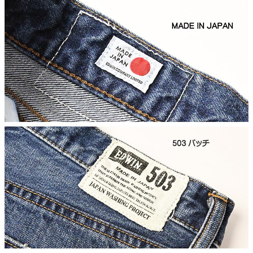 EDWIN（エドウィン） 503 綿100% レギュラーストレート ダメージ加工