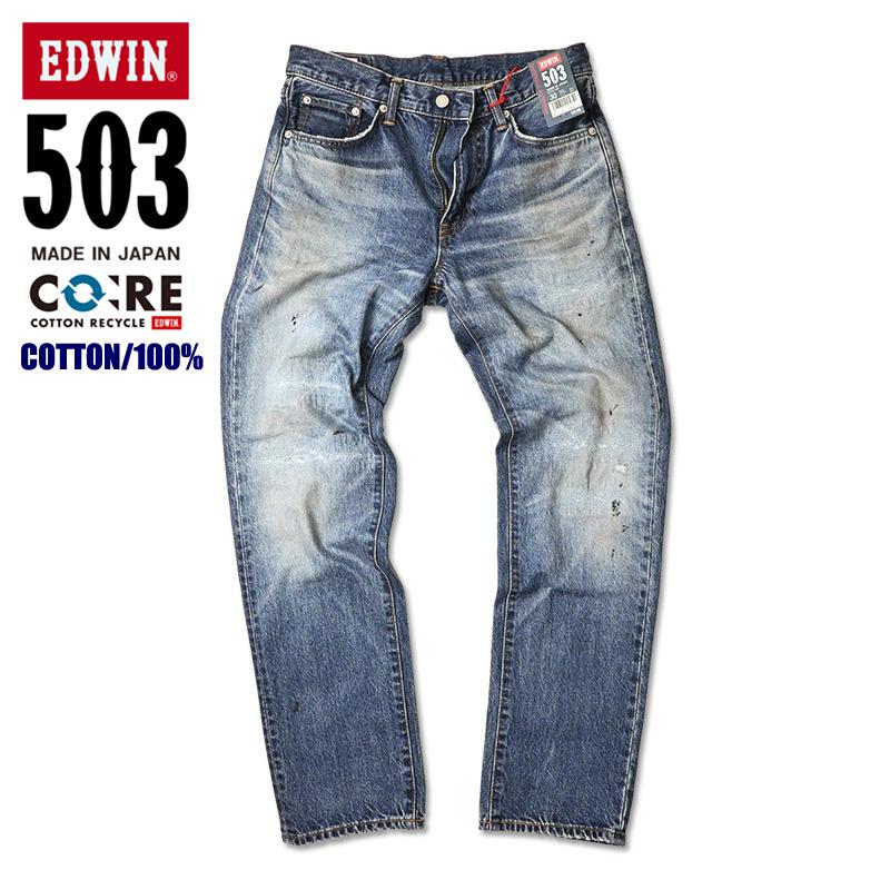 EDWIN（エドウィン） 503 綿100% レギュラーストレート ダメージ加工