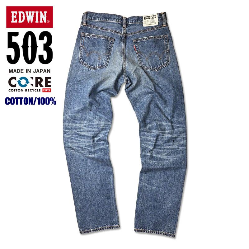 EDWIN（エドウィン） 503 綿100% レギュラーストレート ダメージ加工