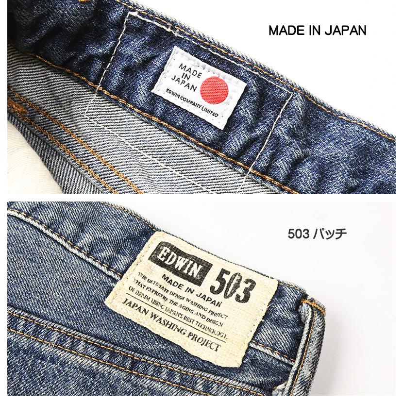 EDWIN（エドウィン） 503 綿100% レギュラーストレート ダメージ加工
